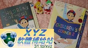 兒童教育系列 兒童音樂天地 孩子們的音樂啟蒙欣賞 第一篇 音樂饗宴教學版(DVD9版)(適用任何家用DVD播放機)